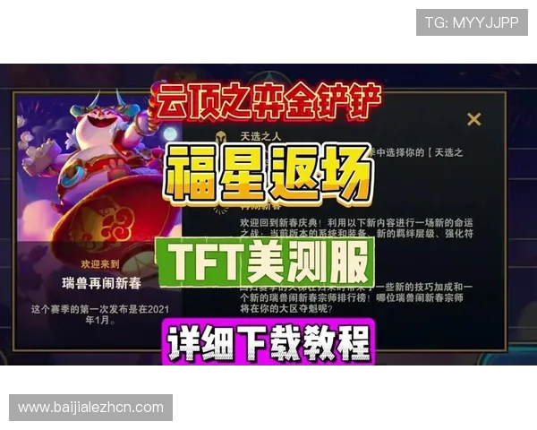 云顶娱乐模式在哪找：最新指南教你快速定位云顶娱乐游戏模式入口