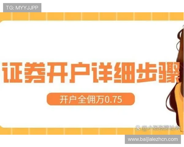 天博真人注册流程详解帮助新手玩家轻松开启线上真人娱乐体验
