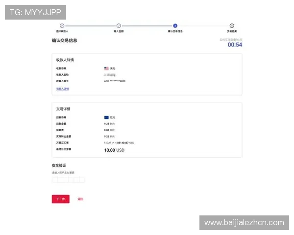 沙巴真人平台的支付方式与提款流程详解确保资金安全快速到账