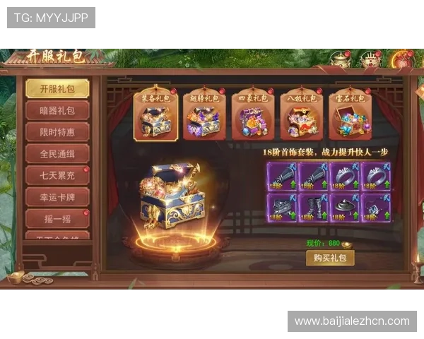 欧博视讯优惠活动与福利礼包领取攻略提升游戏体验