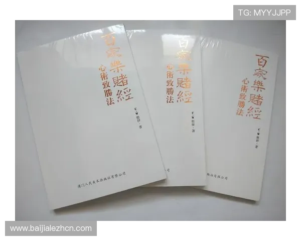 百家乐规则详解：新手必看全面理解游戏流程与玩法技巧