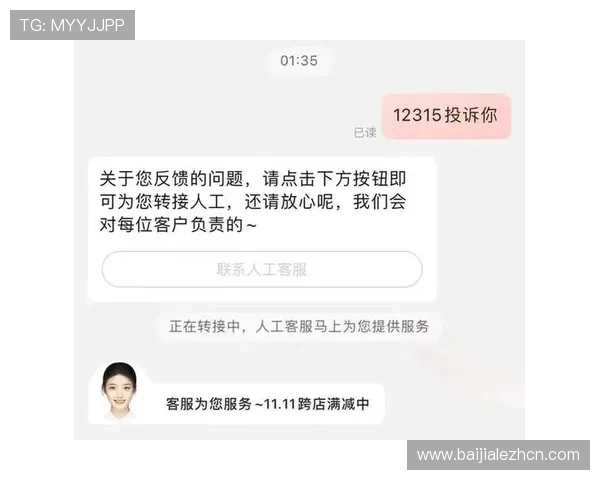 wm真人平台的客服服务质量如何,遇到问题时能否及时得到有效帮助 wm真人平台的客服服务质量如何,遇到问题时能否及时得到有效帮助